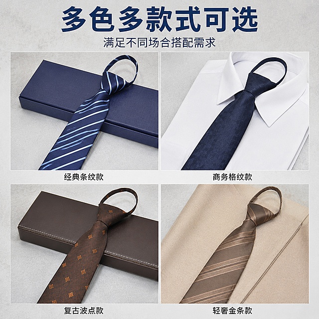 [主图-4] 男士商务拉链领带多款式多颜色拼图展示图
[氛围风格] 款式丰富 选择多样 高级商务陈列感
[画质] 商业摄影质感 各款领带清晰真实 画面统一干净
[元素] 画面采用2x2四宫格拼图版式 每格展示一款不同花纹的拉链领带 左上格 蓝白斜条纹款 配深蓝色礼盒 右上格 藏蓝银格提花款 配白色衬衫领口展示穿戴效果 左下格 棕橘点提花款 配深棕色皮质礼盒 右下格 咖啡金斜条纹款 配浅卡其色西装面料背景 每格下方标注款式名称 分别为 经典条纹款 商务格纹款 复古波点款 轻奢金条款 四格之间用极细白色分割线 整体背景为浅灰色高级肌理墙面 顶部留出通栏负空间 保持各款领带外观物理结构材质质感颜色与输入产品图绝对一致 杜绝任何变形和色差 精细化处理
[光影] 每格内光线统一 顶部柔光 领带丝绸面料光泽自然 整体光影一致 无明暗差异
[配色] 主色调藏蓝 深蓝 咖啡棕 金色点缀 背景浅灰 整体和谐统一
[视角构图] 四宫格对称构图 每格内领带均为45度斜角摆放 视觉均衡
[文字版式] 顶部通栏居中排版 大字主标题"多色多款式可选" 藏蓝色粗体大号无衬线字 下方小字"满足不同场合搭配需求" 藏蓝色中号字 每格底部居中标注对应款式名称 藏黑色细体小字 文字均不遮挡领带主体
[输出要求] 1:1比例 文字清晰锐利 超高清商业摄影质感
[负向提示词] 变形 文字错乱 产品图模糊 背景杂乱 水印 电商平台Logo