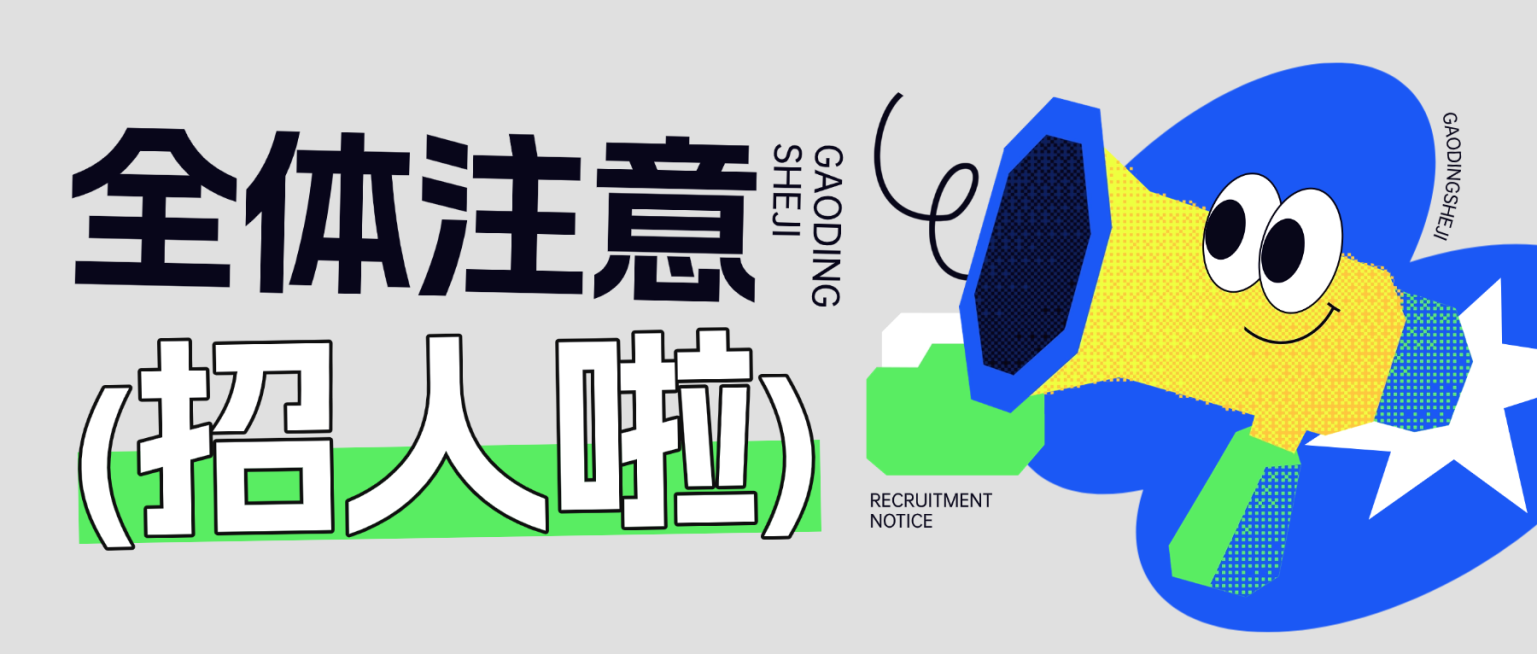 企业春季社会招聘趣味感像素风大字公众号首图预览效果
