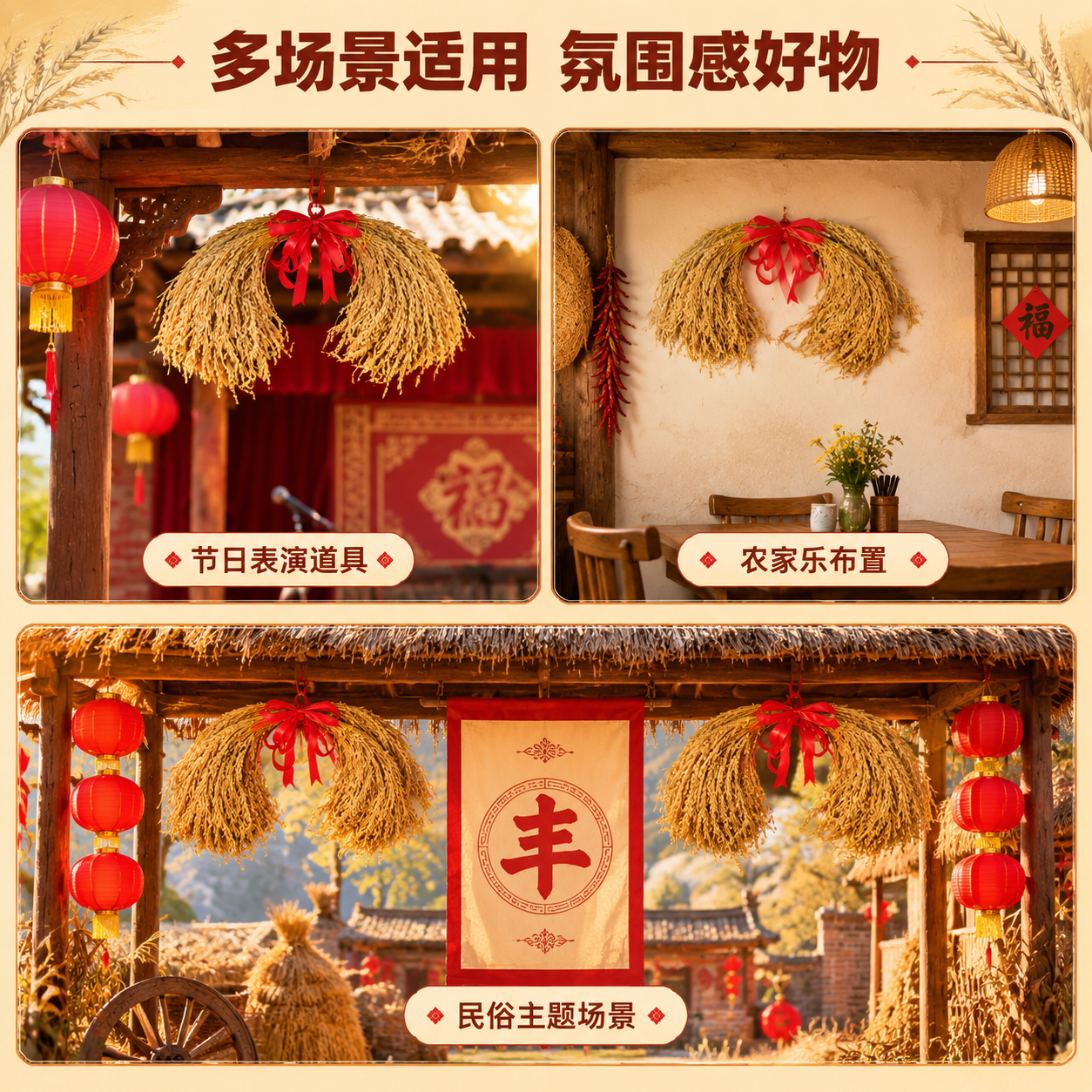 [商品] 使用【图1】【图4】稻穗捆红绳装饰挂件；保留稻穗捆造… - 图片创意预览