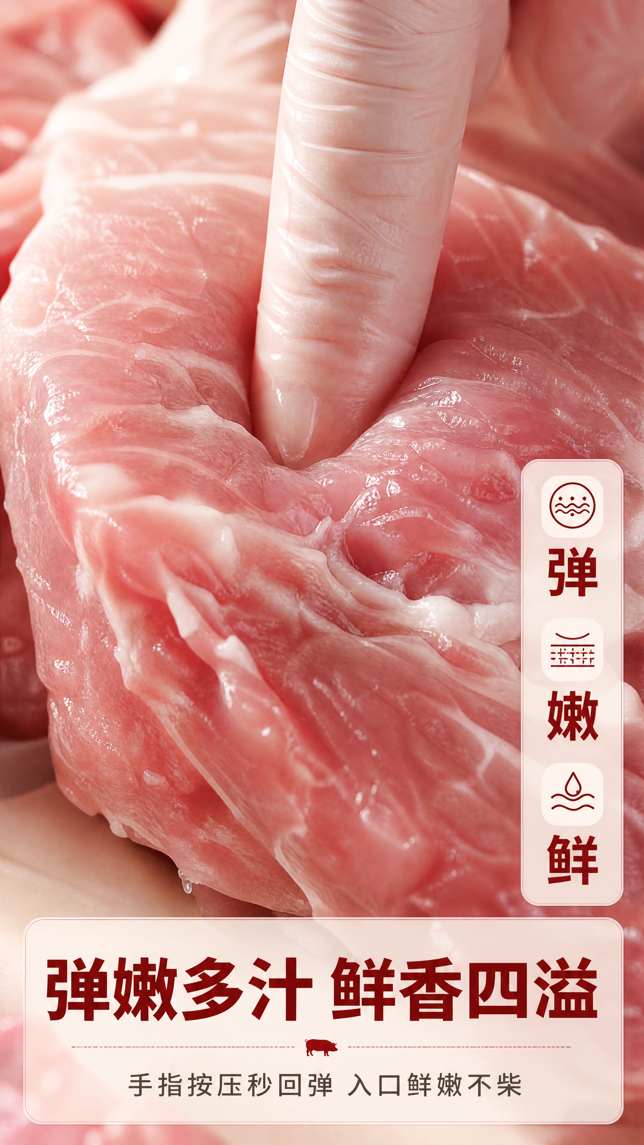 [商品] 使用【图1】生鲜猪肉，保留肉的粉红色泽与脂肪纹理；展… - 图片创意预览