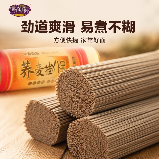 [主图-3] 荞麦面干面条细节微距特写展示。
[氛围风格] 质感突出，真实细腻，突出产品品质
[画质] 商业摄影质感、光线柔和通透、产品清晰真实、画面干净高级
[元素] 整图聚焦干荞麦面条的纹理细节，预览效果