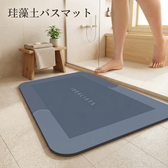 将背景更换为符合日本用户喜好的简约日式浴室风格，保留地垫产品的大小、颜色完全不变，保留图中的人物脚部，不出现价格，所有文字使用日语，画面清新简约，符合日系电商主图审美预览效果