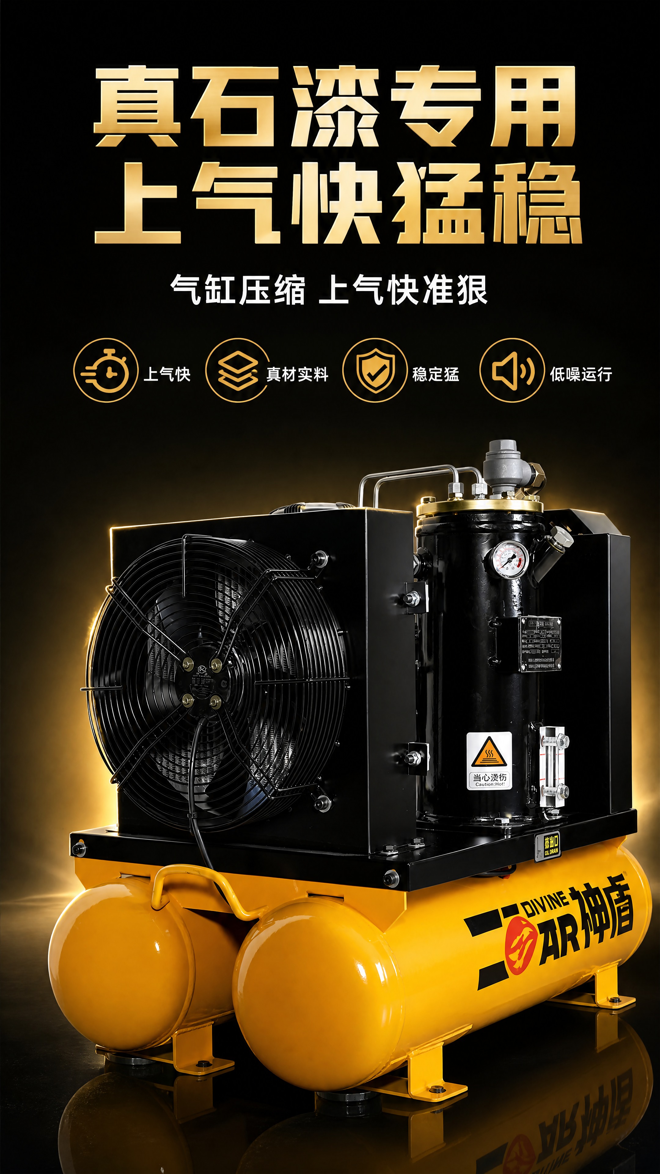 [商品] 使用【图1】真石漆专用空压机（黄黑配色，带散热风扇、… - 图片创意预览