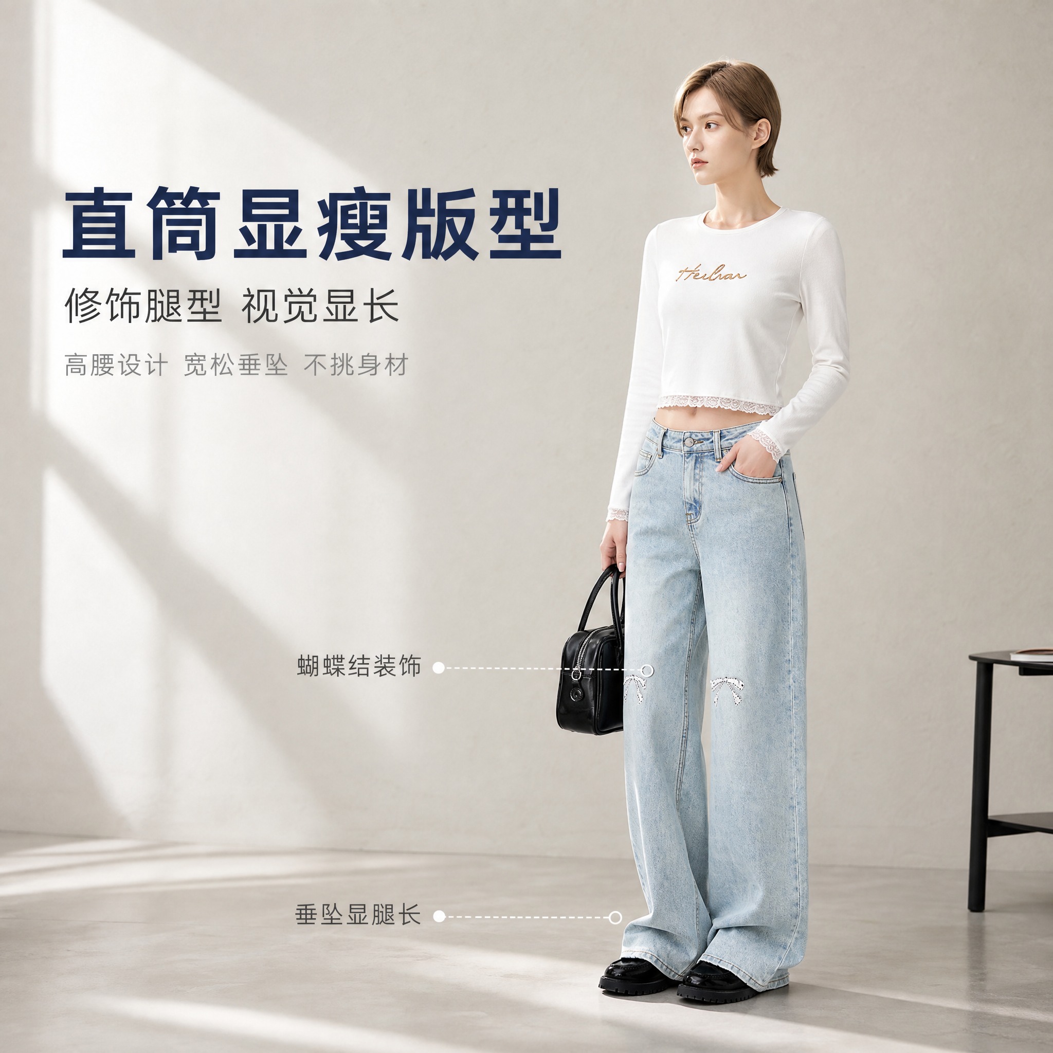 [单张主图] 浅蓝水洗直筒蝴蝶结装饰牛仔裤淘宝电商主图，高级氛… - 图片创意预览