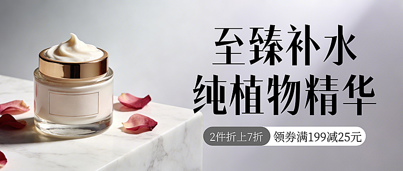 灰色现代风化妆品美妆促销微信公众号封面