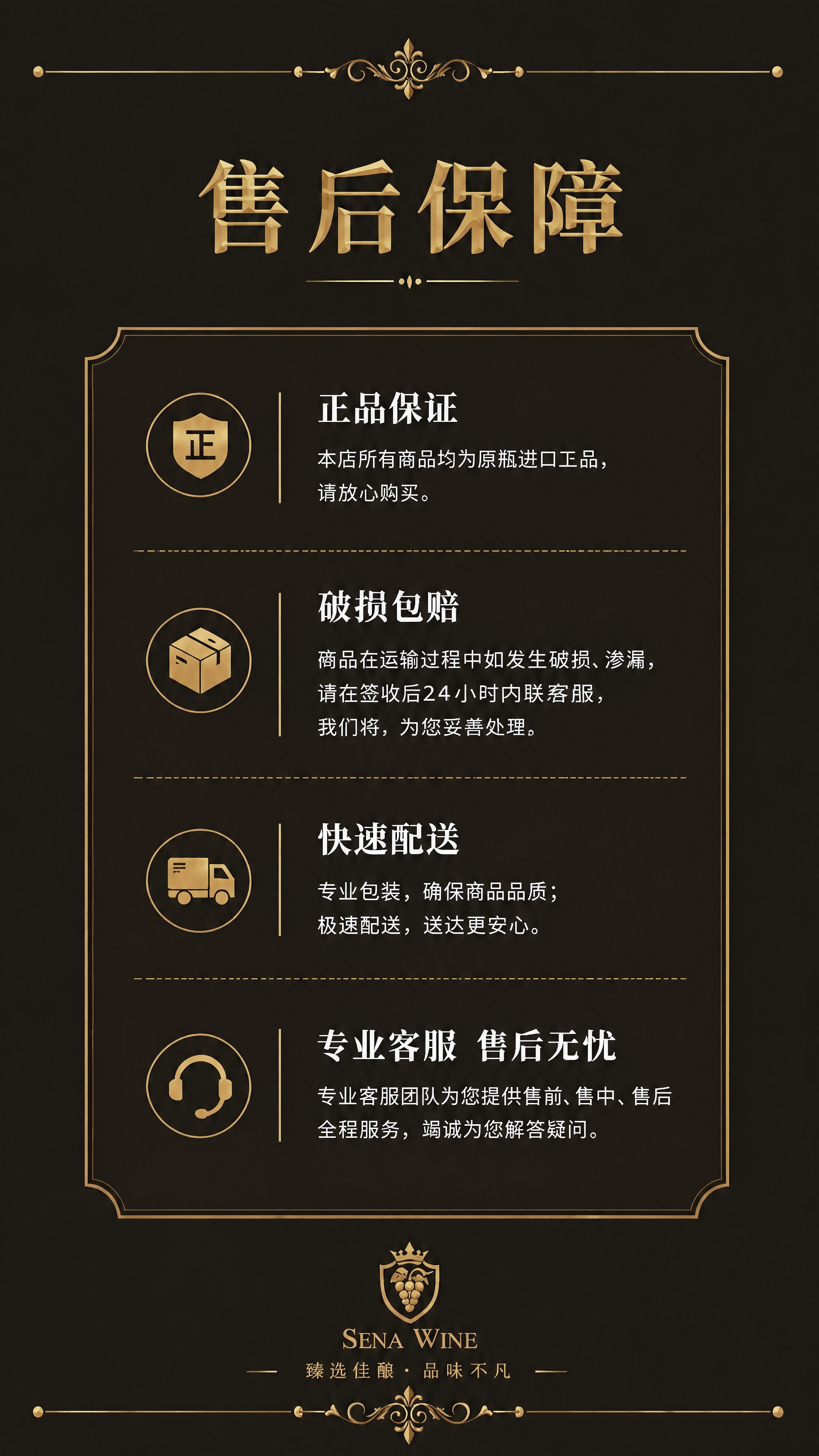 将售后保障页的四个图标模块调整为间距均匀、对齐整齐的布局。保持… - 图片创意预览