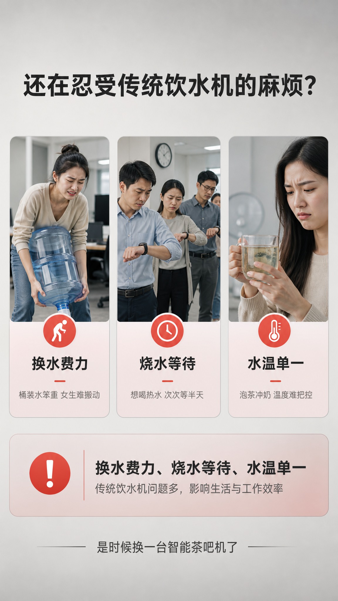 [商品] 本页为痛点场景页，不使用产品图。 [画面] 目标：直… - 图片创意预览