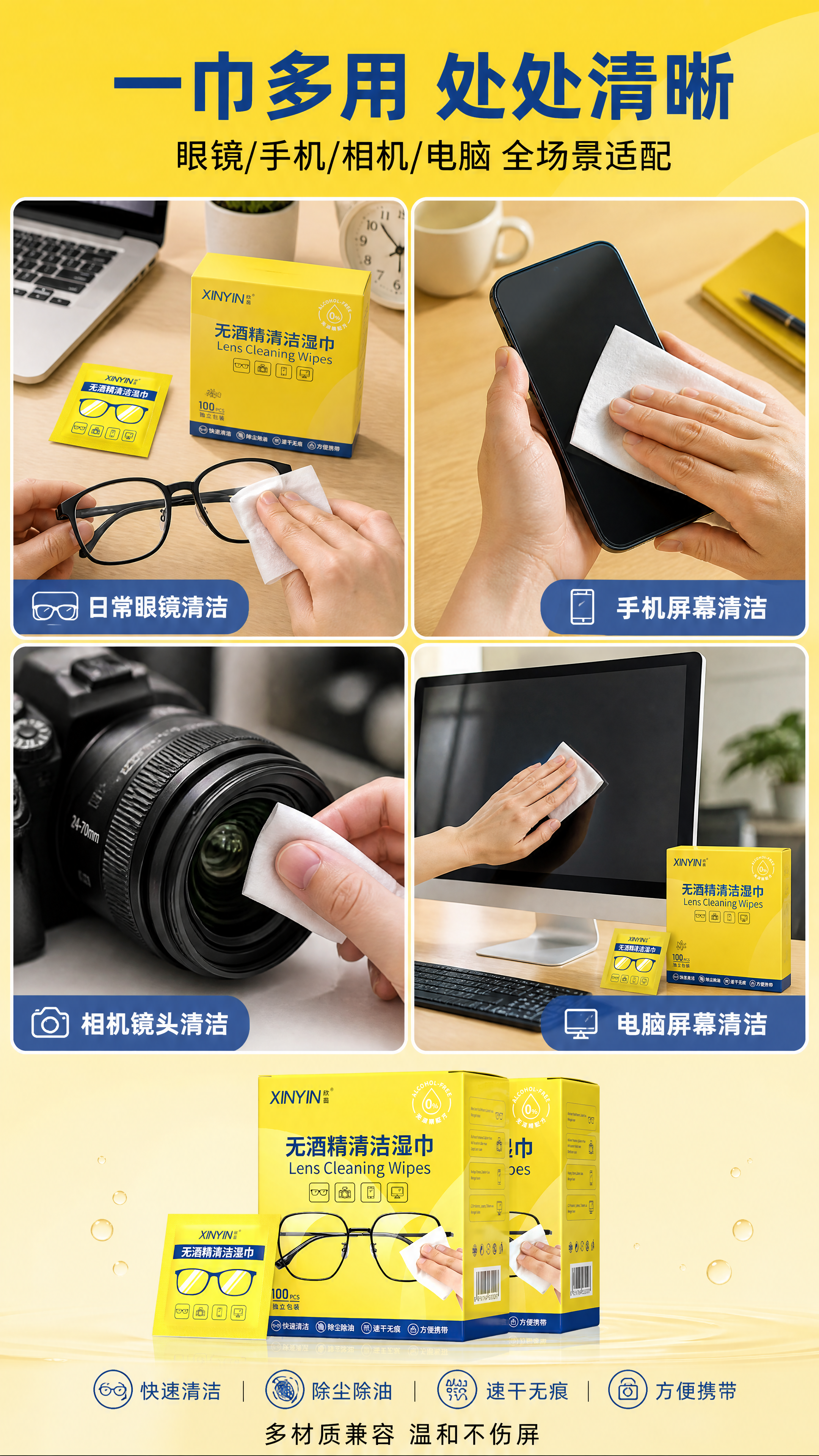 [商品] 使用【图6】欣茵无酒精清洁湿巾三盒组合+独立小包装图… - 图片创意预览