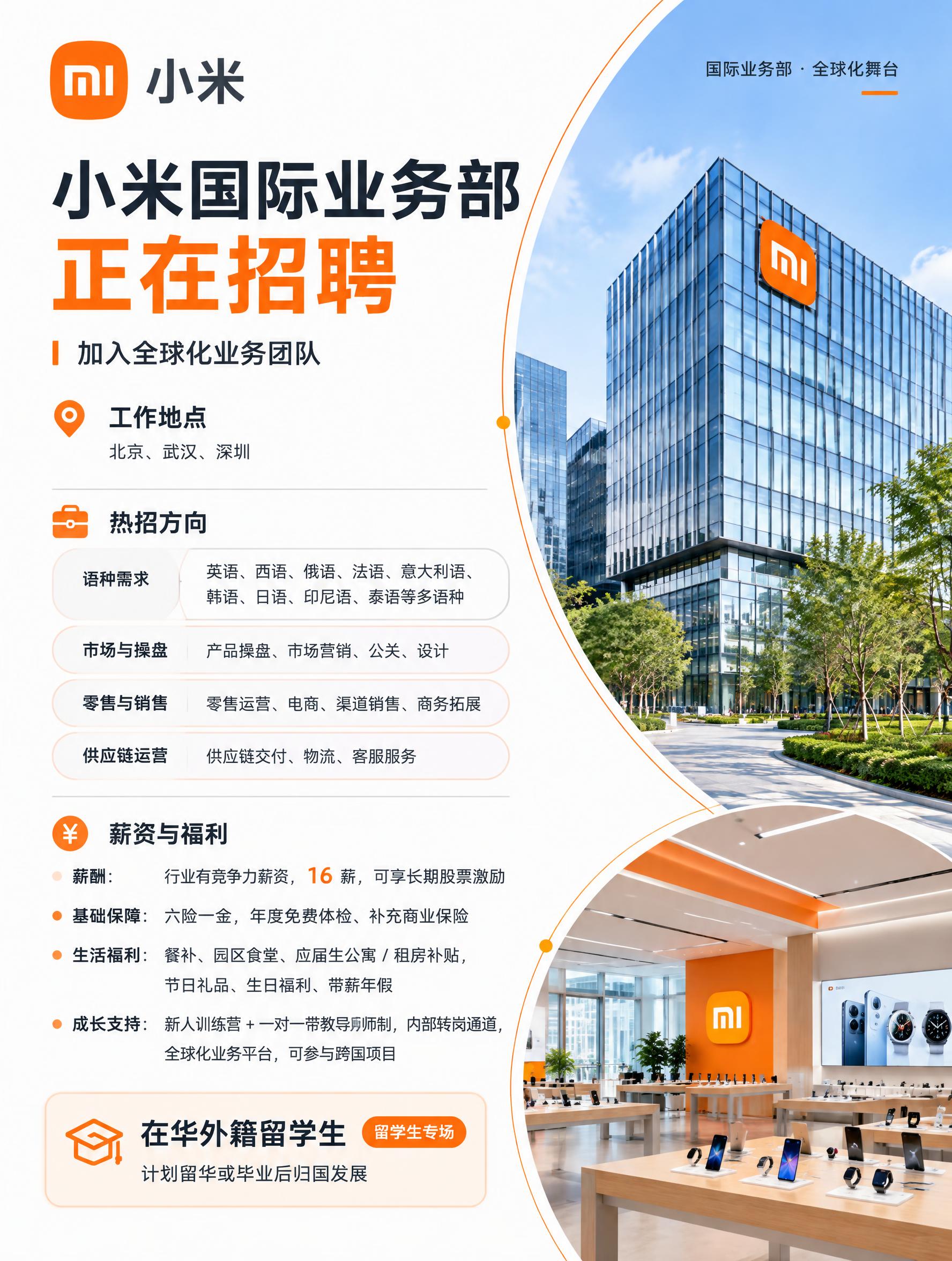 参考这张海报的版式与构图（左侧信息卡片区 + 右侧上下两张建筑… - 图片创意预览