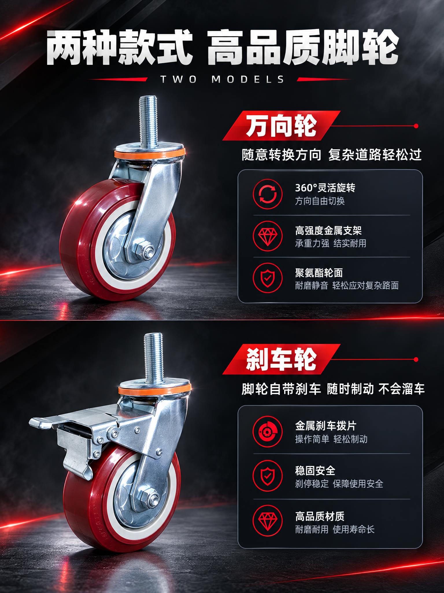[商品] 使用【图9】刹车轮款和【图10】万向轮款两款脚轮；均… - 图片创意预览