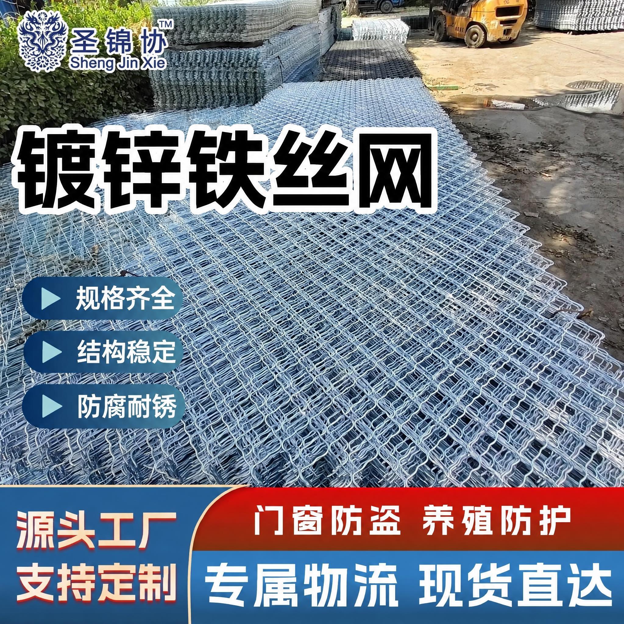 将图中的大标题文字"镀锌美格网"修改为"镀锌铁丝网"，保持原有… - 图片创意预览