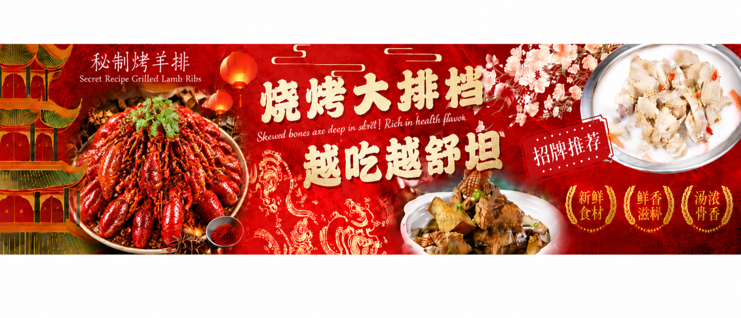 将左上角的烤羊排菜品图片替换为诱人的十三香小龙虾美食图，保持整体画面布局、红色国潮风格、所有文字、装饰元素完全不变，只替换左侧菜品图片内容预览效果
