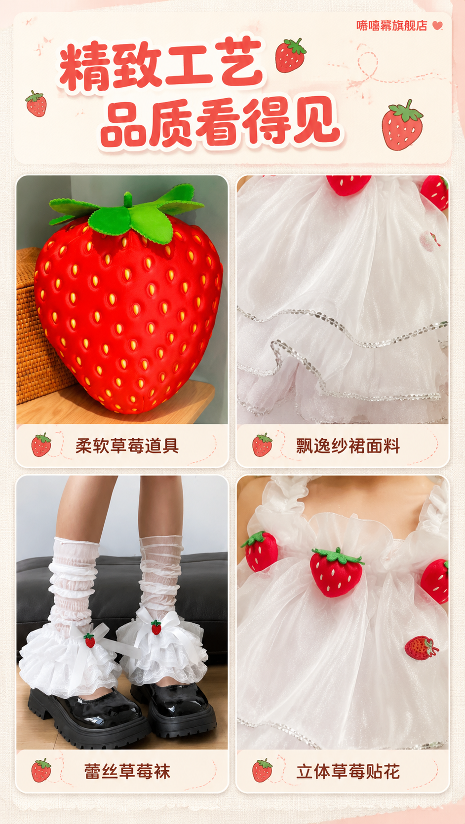 [商品] 使用【图5】草莓道具、【图7】草莓袜子、【图6】服装… - 图片创意预览