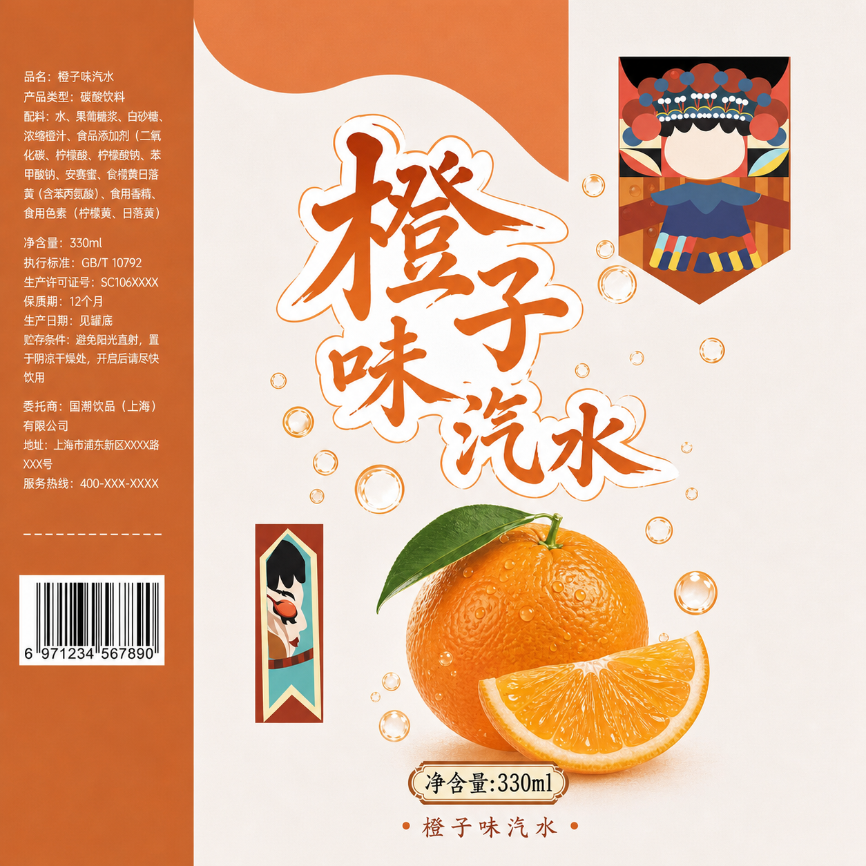 创意预览图