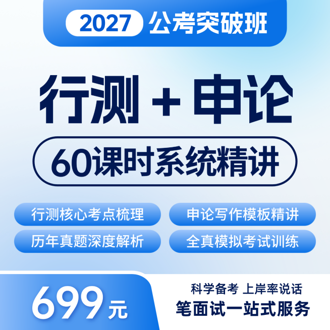 蓝色商务风教育培训人才招录公考考研课程营销电商主图直通车预览效果