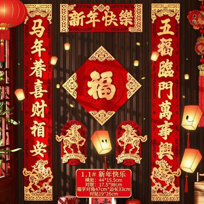 改成喜庆一些的电商主图，里面内容不变预览效果