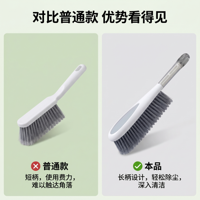 [主图 7] 本品与普通短柄床刷对比展示。
[氛围风格] 直观对比专业证明风格
[画质] 商业摄影质感、光线柔和通透、产品清晰真实、画面干净高级。
[元素] 一分为二对比布局，左侧为普通短柄小床刷标注预览效果