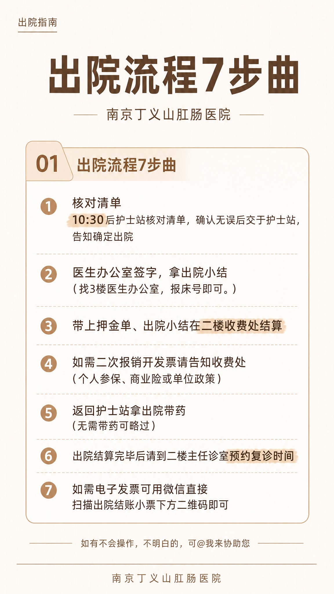一张9:16竖版医疗健康科普海报，暖咖色系，专业简洁风格。 【… - 图片创意预览