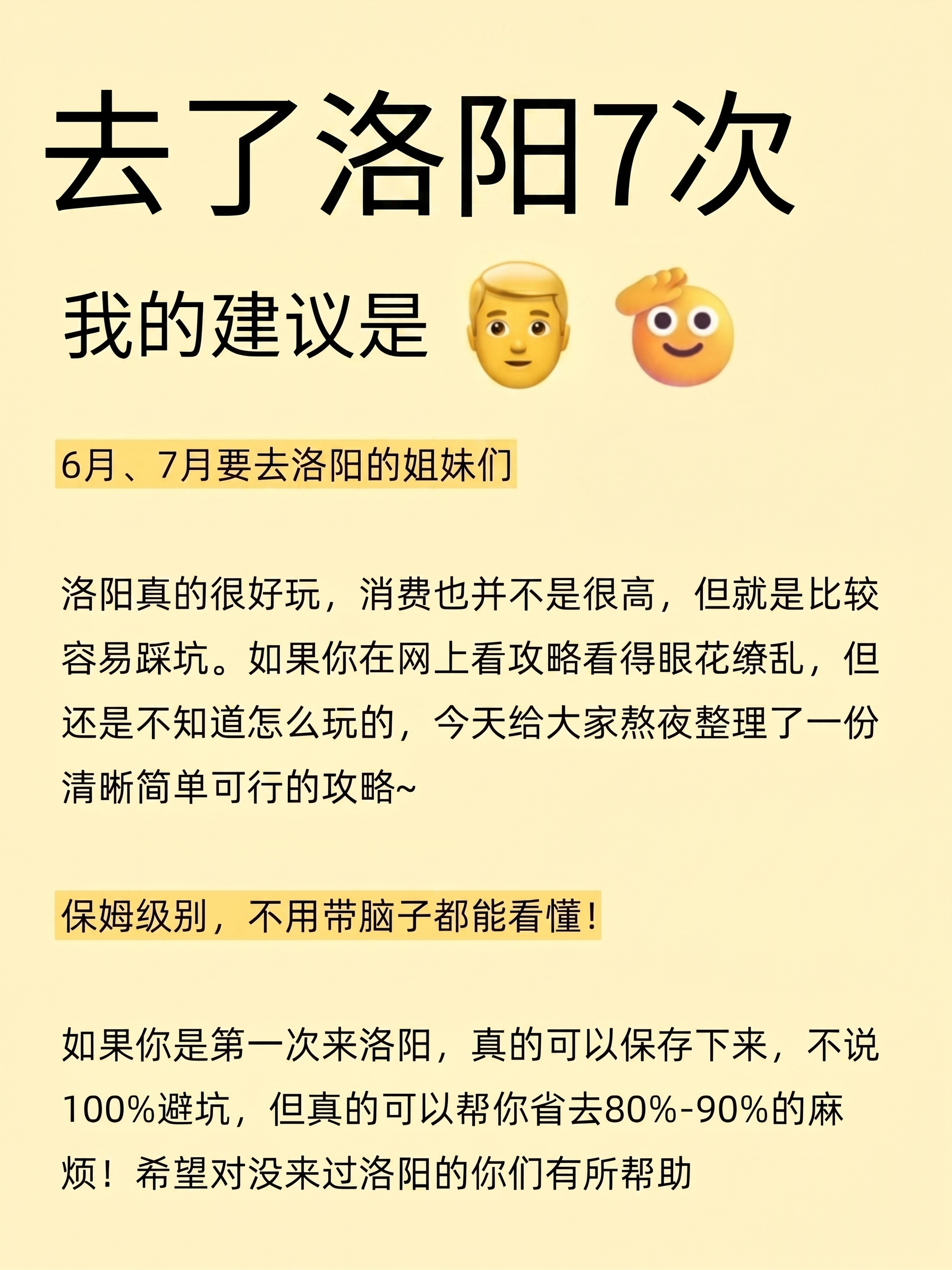 把图片中的文字“黄山”改成洛阳，然后去掉小红书的水印 - 图片创意预览