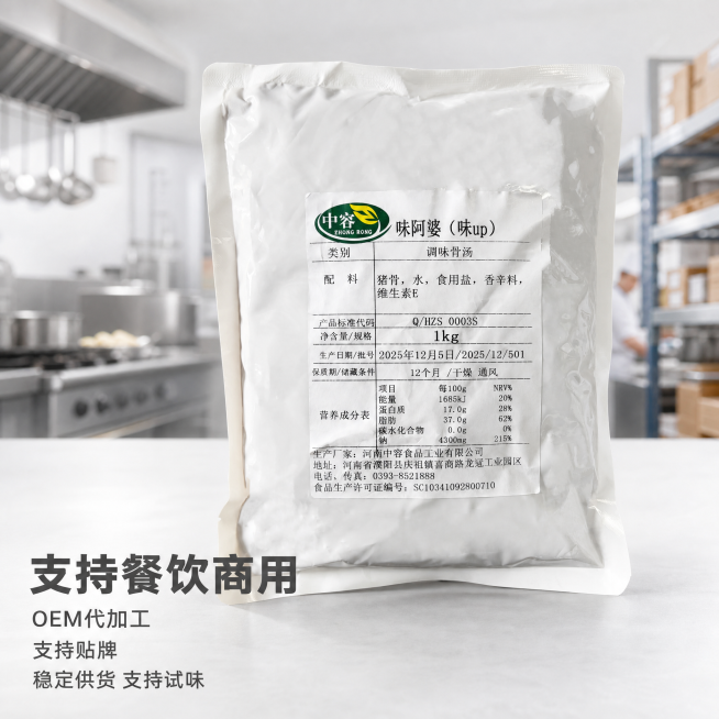 [主图-4]商用骨汤粉招商宣传卖点图。氛围风格：整体浅灰白干净高级商务风，适合B端商用转化。画质：商业摄影质感、光线柔和通透、产品清晰真实、画面干净高级。元素：输入产品包装放大展示居中位置，保持产品外预览效果