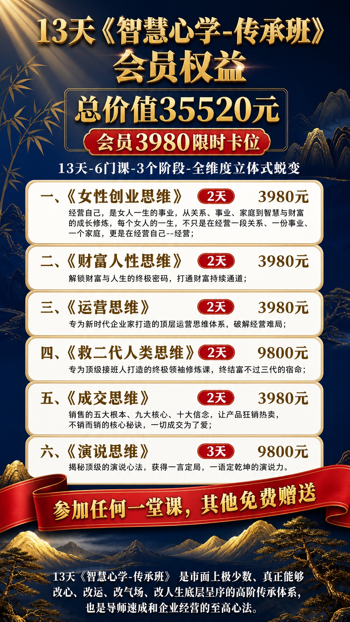高端课程招生海报，竖版9:16，深蓝金东方奢华风格。深邃海军蓝… - 图片创意预览
