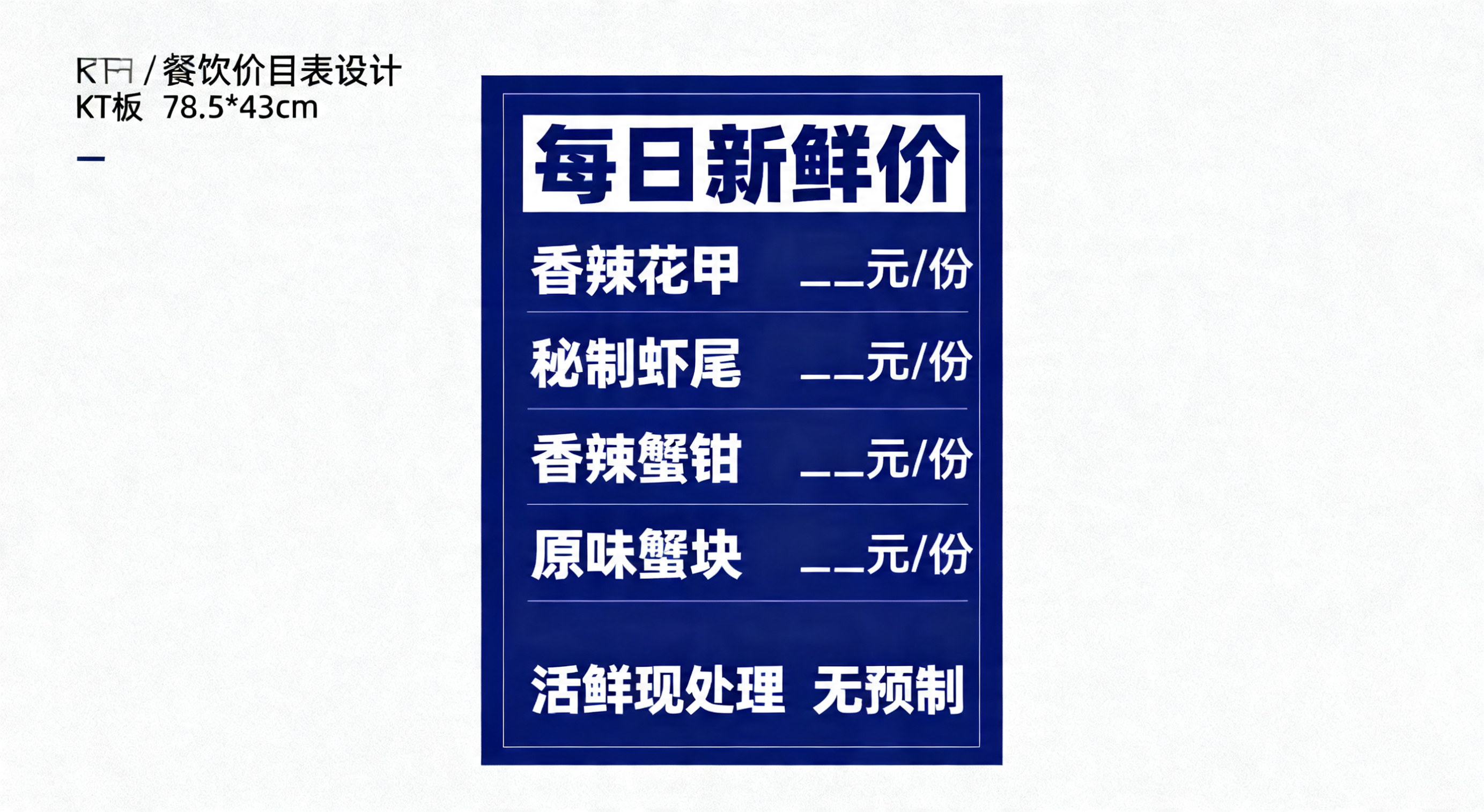 创意预览图