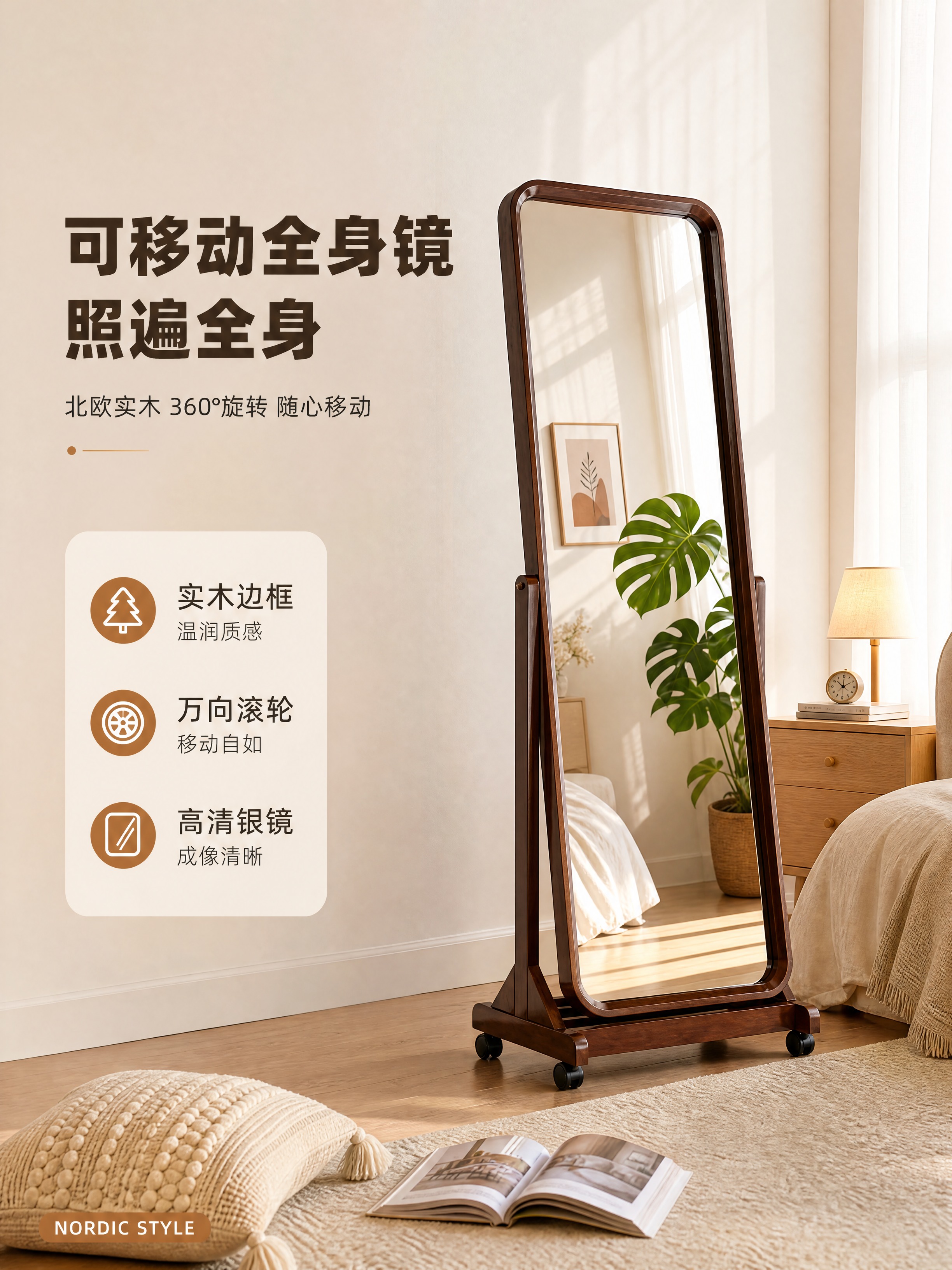 [商品] 使用【图1】深棕色实木框全身落地镜；保留整体结构：长… - 图片创意预览
