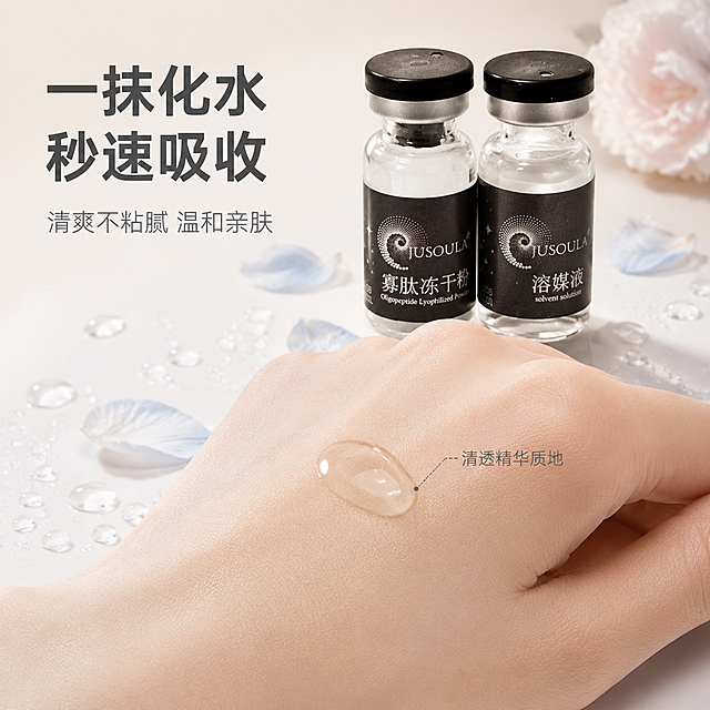 [主图-3] 寡肽修护冻干粉质地与肤感展示 上手试用
[氛围风格] 纯净水润感 清透亲肤 温柔治愈
[画质] 商业微距摄影 皮肤纹理清晰 质地真实细腻
[元素] 画面下半部分展示一只女性白皙手部的手背局部，手背上滴有一滴透明精华液，精华液晶莹剔透有光泽，呈现水润流动质感。手部后方偏上位置并排放置两瓶产品（寡肽冻干粉+溶媒液），保持产品外观与输入图完全一致，产品略微虚化作为背景衬托。背景为浅米色到白色的渐变柔光背景，散落少量透明水滴和淡蓝色花瓣点缀。画面禁止出现多余手指、畸形手、手部扭曲。
[光影] 顶部柔光均匀打光 手背皮肤有自然光泽 精华液形成高光反射 整体明亮通透水润感
[配色] 主色米白裸肤 辅色淡蓝透明 点缀浅粉
[视角构图] 俯视45度角 手背在画面下方中心 产品在上方 构图平衡
[文字版式] 左上区域主文案大字"一抹化水 秒速吸收" 深灰色粗体无衬线；下方辅助短句"清爽不粘腻 温和亲肤" 字号减半 浅灰色细体。精华液旁小字标注"清透精华质地"
[输出要求] 1:1比例 文字清晰锐利 超高清微距摄影质感
[负向提示词] 变形 文字错乱 产品模糊 背景杂乱 水印 电商平台Logo 多余手指 畸形手 手部扭曲 面部