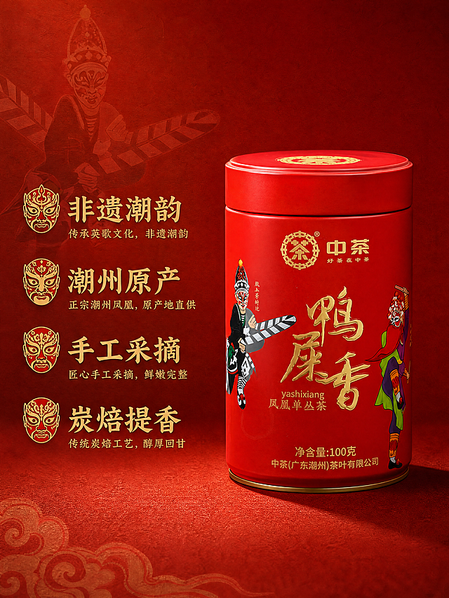 [主图-2] 中茶鸭屎香国潮风格卖点展示主图；氛围风格，国潮英歌舞风，喜庆大气；画质，商业摄影质感，光线柔和通透，产品清晰真实，画面干净高级；元素，保持中茶鸭屎香凤凰单丛茶红色铁罐外观、物理结构、材质质感、颜色与输入产品图绝对一致，杜绝任何变形和色差，精细化处理。产品主体位于画面右下侧，左侧背景添加淡色英歌舞人物剪影做装饰，左侧预留区域放卖点，整体国潮红色肌理背景。商品主体占比严格控制在60%-80%之间；光影，均匀柔光，突出产品金属罐质感，罐身文字清晰可见；配色，国潮红背景，红色产品，金色文字对比清晰；视角构图，45度斜侧平视，突出罐子造型；文字版式，左侧上下排列四个卖点，每个卖点带英歌舞虎头图标前缀：
1 大字"非遗潮韵" 
2 大字"潮州原产" 
3 大字"手工采摘" 
4 大字"炭焙提香"
每个卖点下方配一行小字说明，字号约为大字三分之一，金色字体。文字左对齐，不遮挡产品主体，所有文字清晰可读。比例分辨率，3:4比例，750*1000，4K分辨率，文字清晰可辨；负向提示词，变形，水印，文字错乱，产品图模糊，背景杂乱，文字遮挡主体。