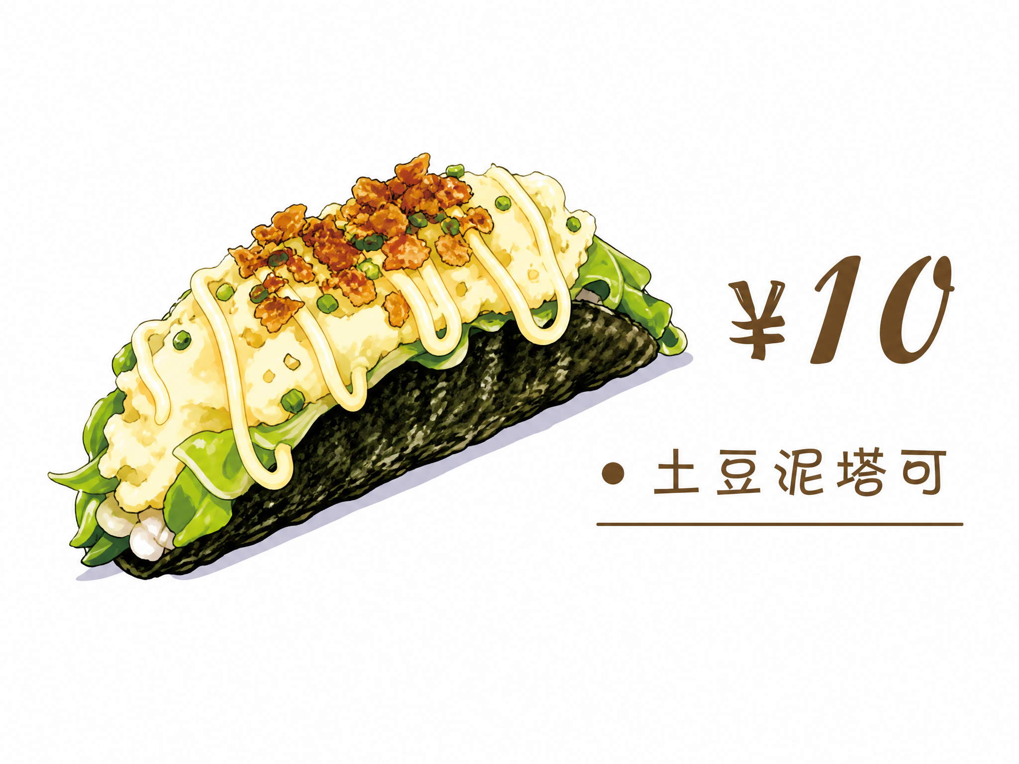 生成一张手绘插画风格的土豆泥塔可，和参考图风格一致，食物造型美… - 图片创意预览