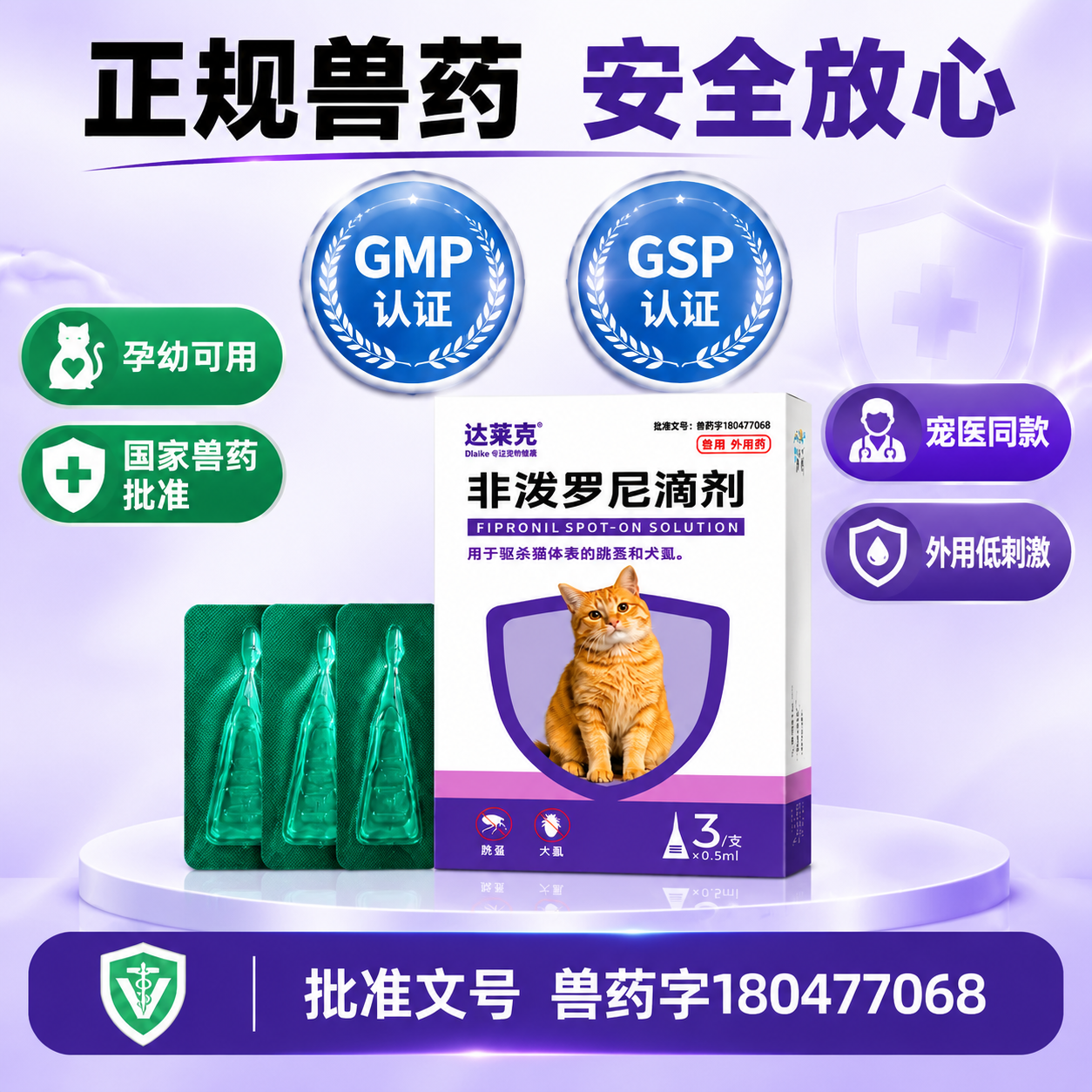 [主图-3] 细节与安全 安全背书图 目标证明产品安全可靠 解… - 图片创意预览