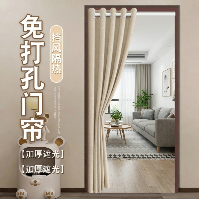 不改变米色门帘的面料材质，将场景切换为现代北欧风客厅，门帘展示角度调整为微开状态，保留“免打孔门帘”“挡风隔热”“加厚遮光”文字，文字排版优化为左对齐预览效果