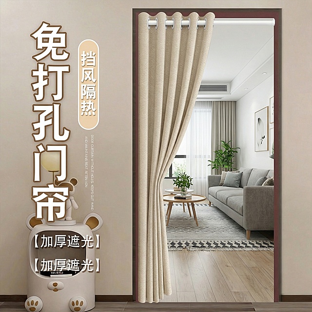 不改变米色门帘的面料材质，将场景切换为现代北欧风客厅，门帘展示角度调整为微开状态，保留“免打孔门帘”“挡风隔热”“加厚遮光”文字，文字排版优化为左对齐