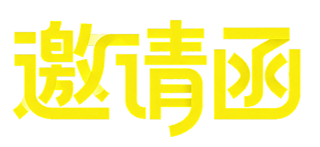 将主色调转化为柠檬黄色调，保持文字和形状不变