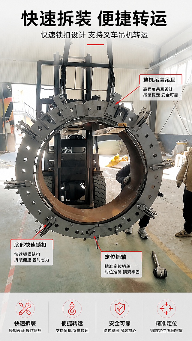[第6屏] 开合锁紧与转运展示，介绍底部快速锁扣与吊装结构优势。本屏使用【图1】展示转运场景。
[氛围/风格] 实景演示风格，突出操作便捷性与转运便利性。
[元素布局] 产品吊装场景占画面主体约70%，标注底部快速锁扣、定位销轴、整机吊装吊耳三个关键结构；保留产品原有结构、尺寸、颜色与实拍图一致；背景保留工厂车间环境，真实自然。
[光影质感] 工厂自然采光，产品整体清晰，标注区域突出，层次分明。
[配色色系] 全局底色 #F0F0F0；主色产品工业灰；辅助色红框标注，黑色文字。
[视角构图] 实拍场景视角，完整展示吊装转运状态。
[文字版式] 顶部主标题「快速拆装 便捷转运」，副标题「快速锁扣设计 支持叉车吊机转运」，标注各部位名称；文字清晰，不遮挡主体结构。
[比例分辨率] 9:16 竖版比例，4K 分辨率，文字清晰可辨，高清画质。
[负向提示词] 产品变形，结构错误，文字错乱，背景杂乱，水印，模糊。