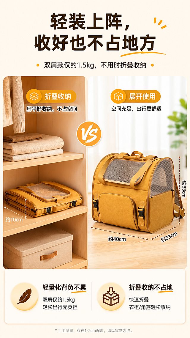 整体参考这个详情页的排版结构、配色风格、字体大小对比、留白比例、图片与文字的位置关系。
模仿它，为我的猫包设计一个详情页。

要求如下：
字体统一用‘阿里巴巴普惠体’。标题要粗，正文要细，核心Slogan比普通标题更粗。具体粗细程度参考参考图

【产品信息】
一、核心功能亮点（最核心竞争力）
可扩展大空间
扩展后使用空间增加，猫咪伸懒腰不憋屈。
「小帐篷」自由，操作简单，拉开拉链就能拉出结构架

多背法设计，解放双手
双肩款：可双肩背、手提，自带加宽加厚肩带 + 胸扣 / 腰扣，不溜肩不勒肉，长时间背也不累

高承重 + 强定型
高承重，适合 15 斤内猫咪，不塌陷不变形
两侧带骨架定型支撑，不会软塌塌地压到宠物

四面通风，透气不闷
大面积网纱设计，空气循环好，夏天也不怕闷到毛孩子

二、使用体验加分项
防应激遮光帘
自带可卷门帘，放下能营造隐秘环境，减少猫咪出门应激；卷起来又方便和宠物互动

轻量化 + 可折叠
双肩款仅约 1.5kg，背着没负担；不用时可折叠收纳，不占家里空间

适配行李箱
背面带固定带，能直接套在行李箱拉杆上，长途旅行省力又省心

三、细节贴心设计
防泼水 PVC 面料，耐脏又好打理
内置防逃逸挂绳，防止猫咪意外跑丢
底部带可拆洗软垫，防塌陷还方便清洁
多处网纱透气，兼顾通风和隐私


尺寸：42x25x38cm
指定平台：淘宝
风格色系：页面色系和产品本身色调一致

文案调性要求
不要写成说明书，要情绪化、场景化。
避免负面词汇（不说“医院”“看病”）。
模仿品牌躺岛的文案风格「图片1」「图片1」「图片1」「图片1」「图片1」「图片1」「图片1」「图片1」「图片1」「图片1」