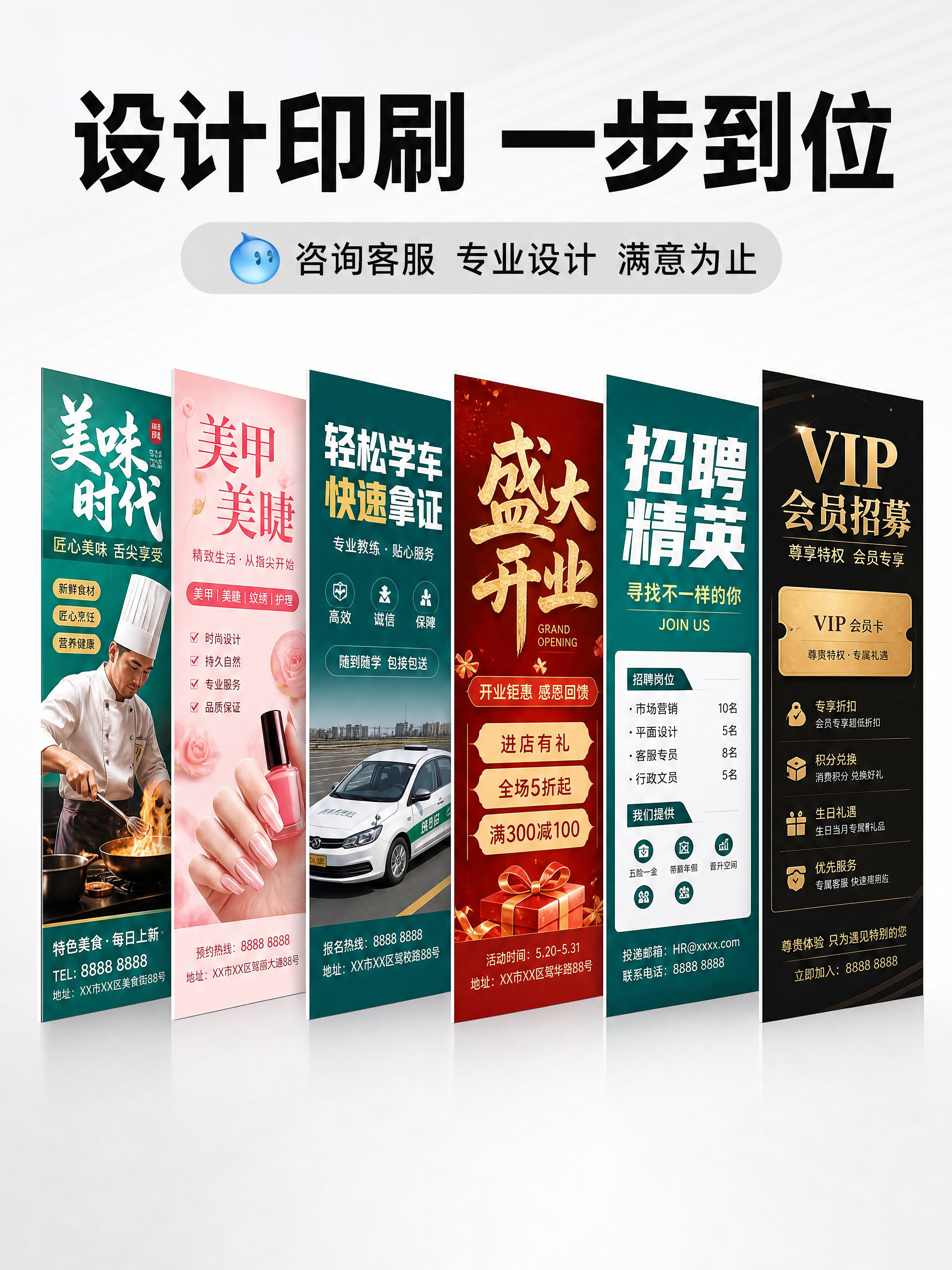 [商品] 使用【图2】作为版式参考，保留6张海报扇形排列的展示… - 图片创意预览