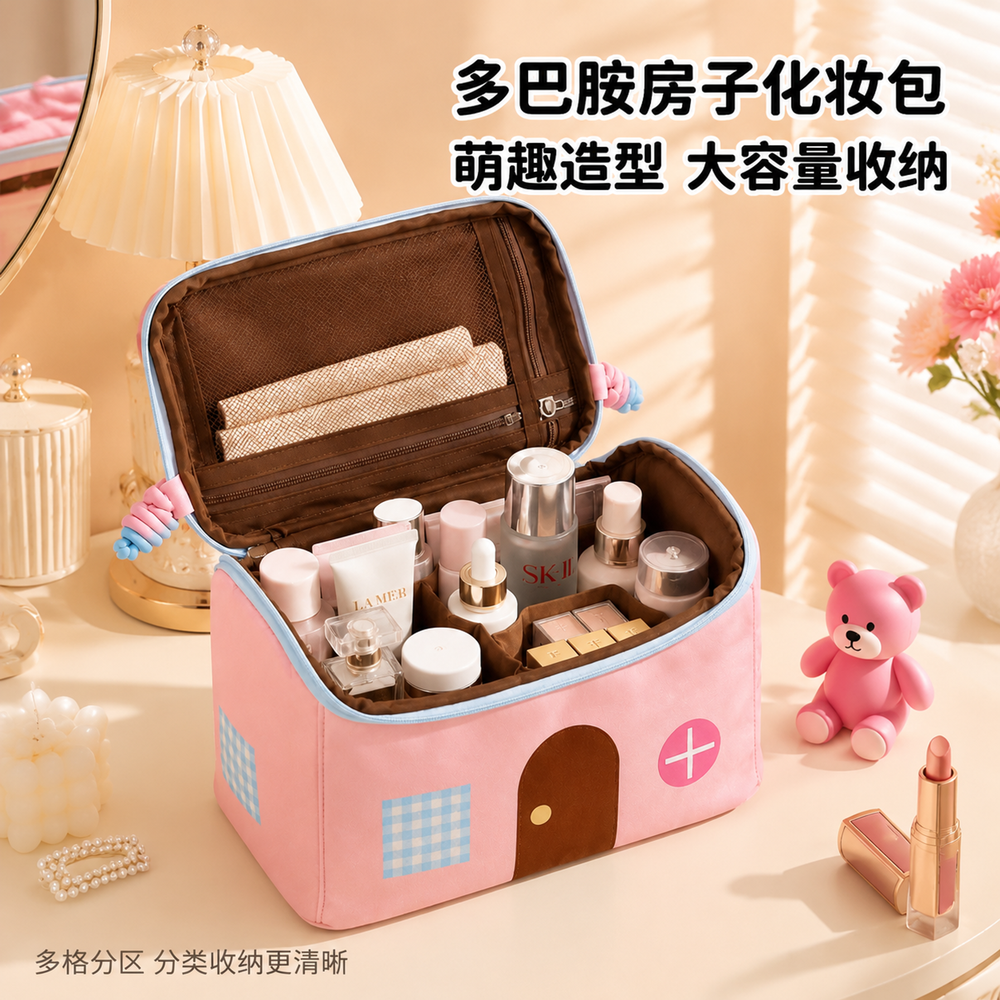 [主图-1] 多巴胺房子化妆包首图，主题为萌趣房子造型大容量化… - 图片创意预览