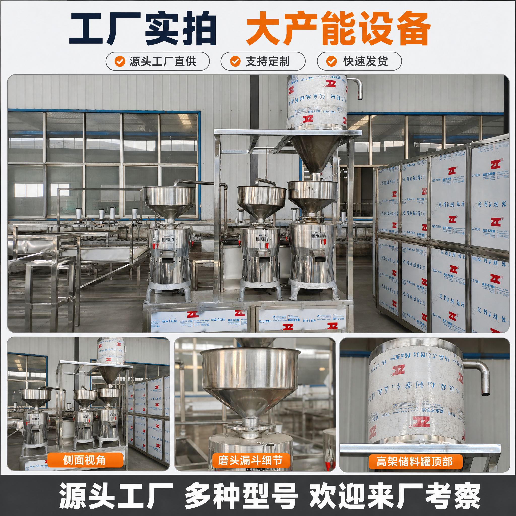 [主图-6] 高架式三联磨机组工厂实拍多角度展示图。 [统一基… - 图片创意预览