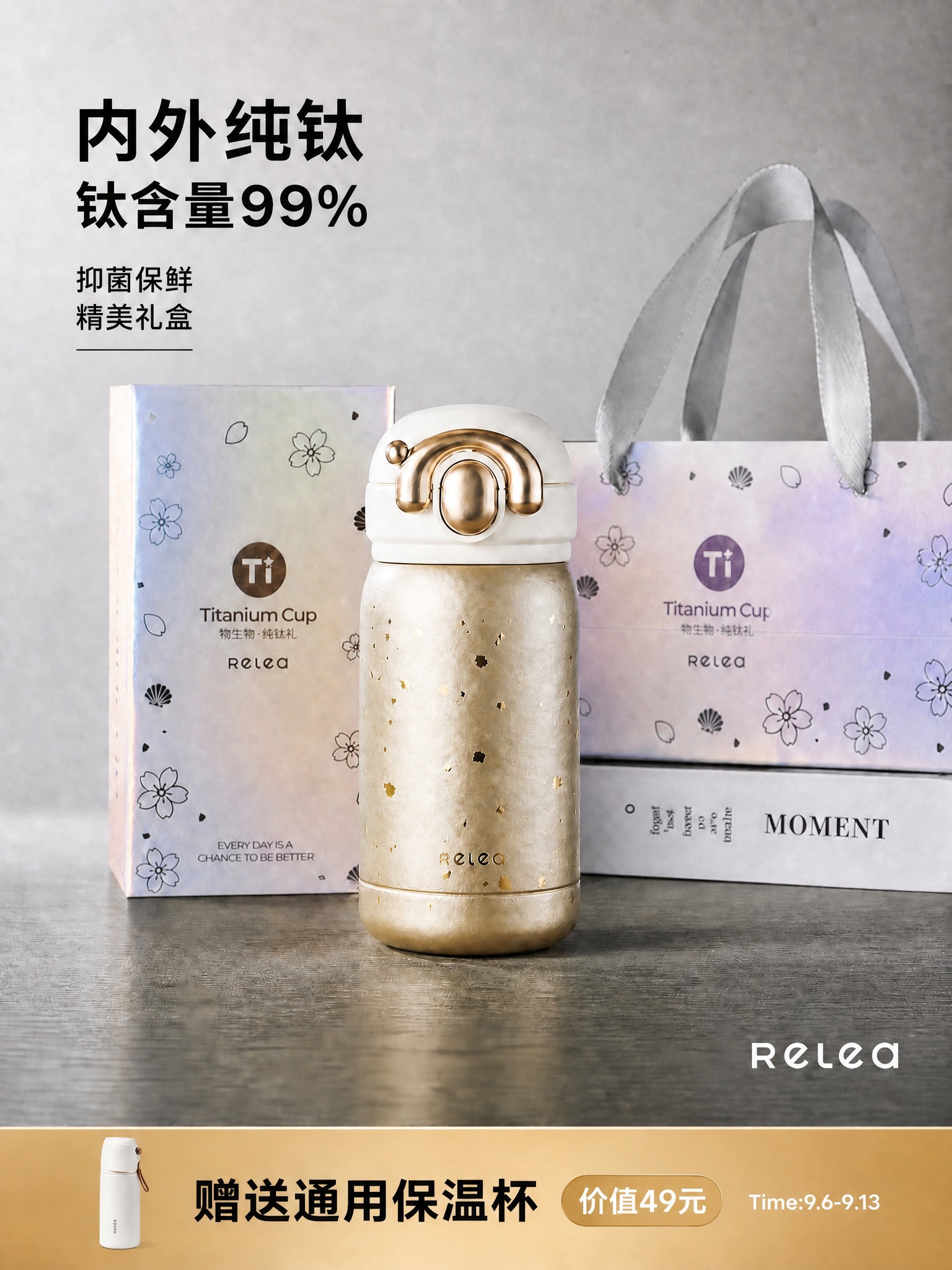 基于这张图，保持3:4竖版比例不变。将底部赠品条稍微放大一些，… - 图片创意预览