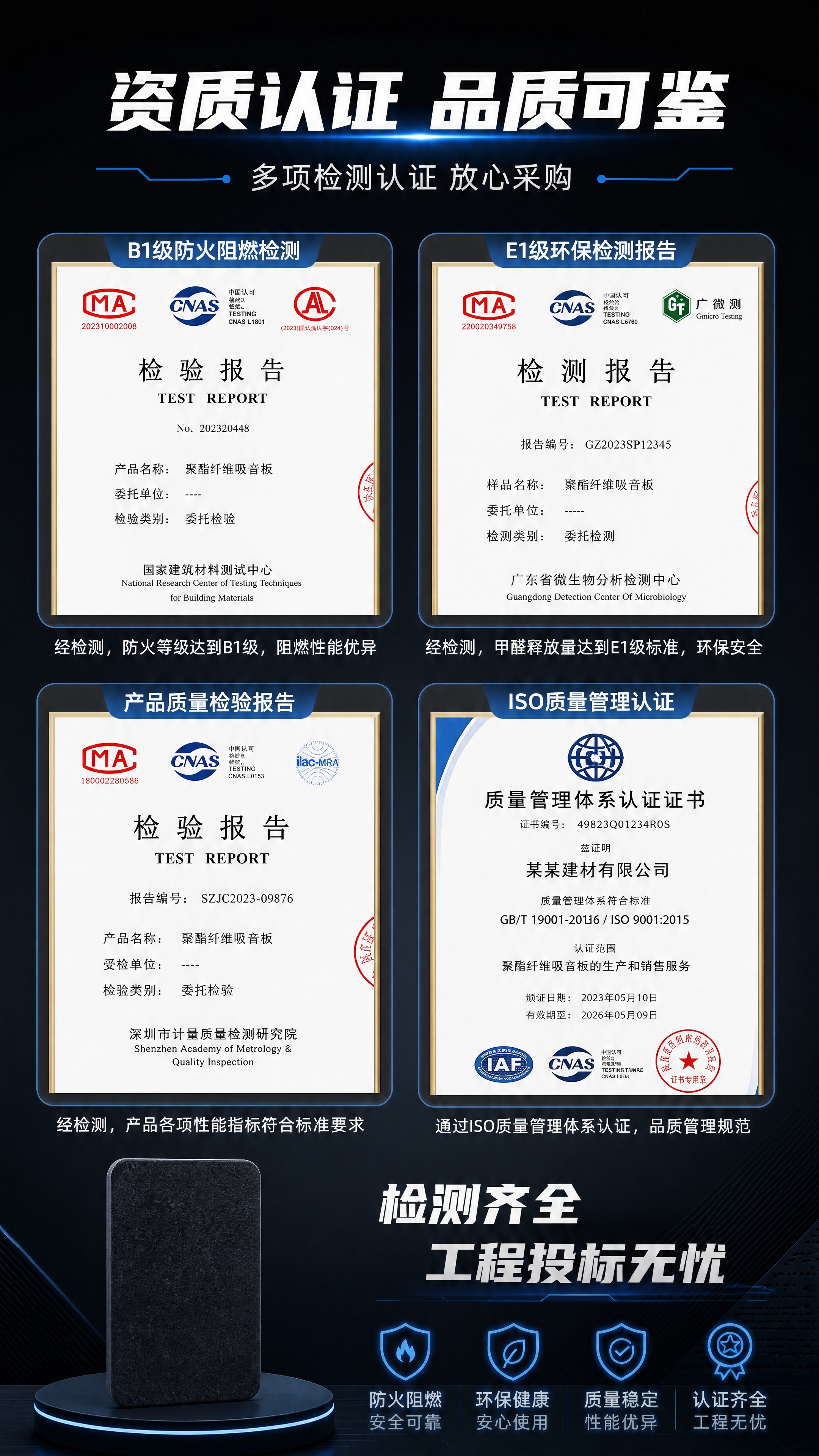 [商品] 使用【图1】黑色聚酯纤维吸音板小图作装饰；保留黑色聚… - 图片创意预览