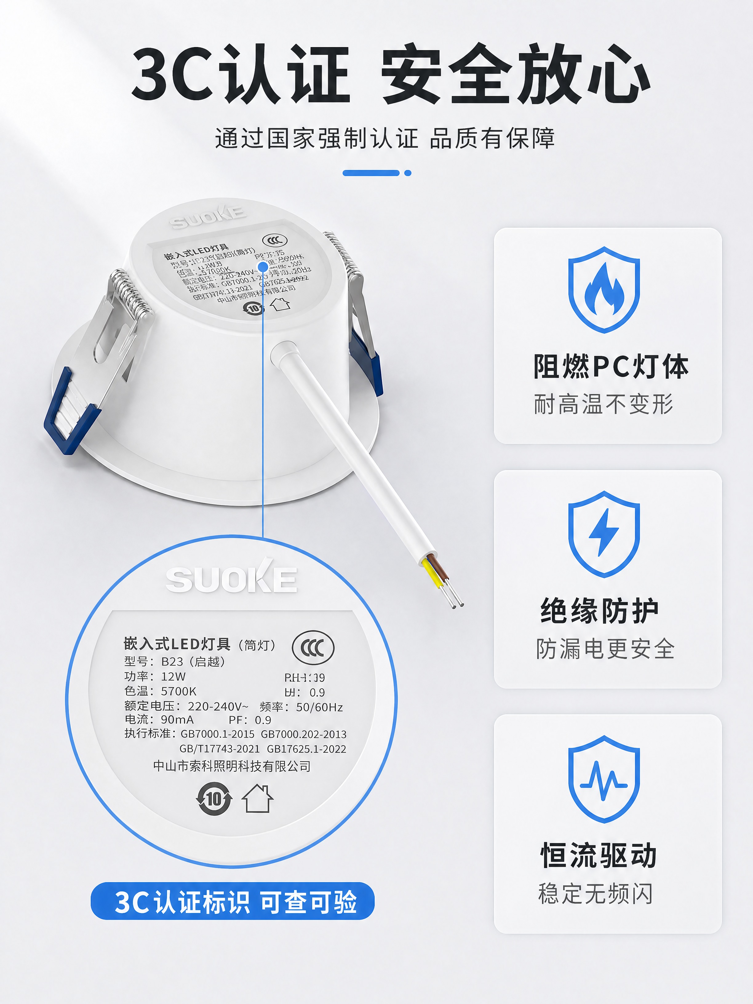 [商品] 使用【图1】B23启越嵌入式LED筒灯背面角度，清晰… - 图片创意预览