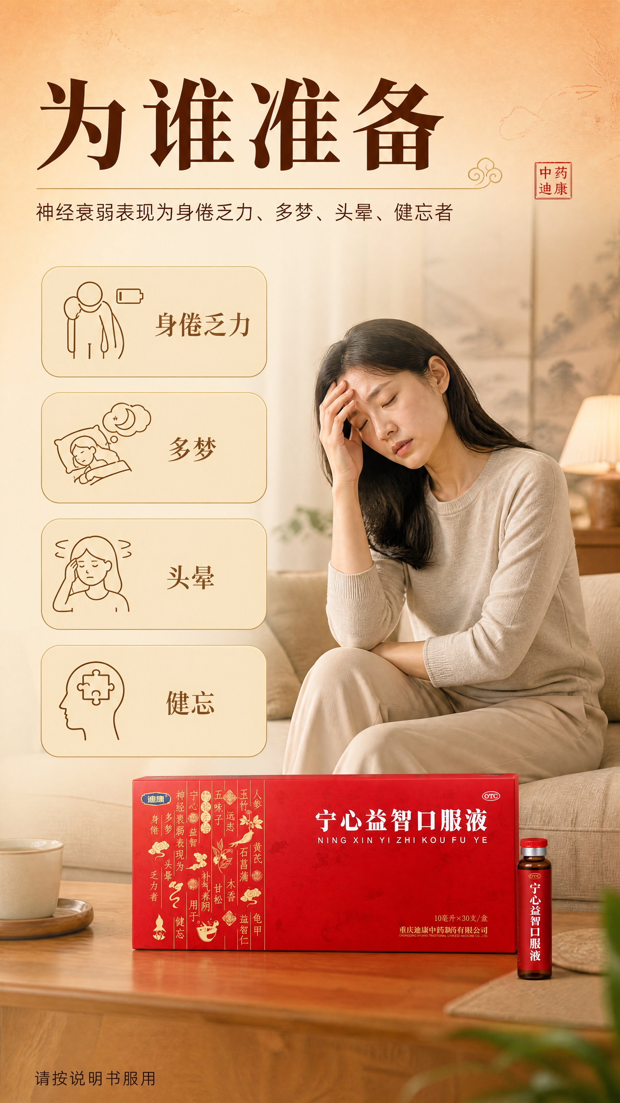 [商品] 使用【图1】中国红长方形纸盒（保留盒面全部文字：宁心… - 图片创意预览
