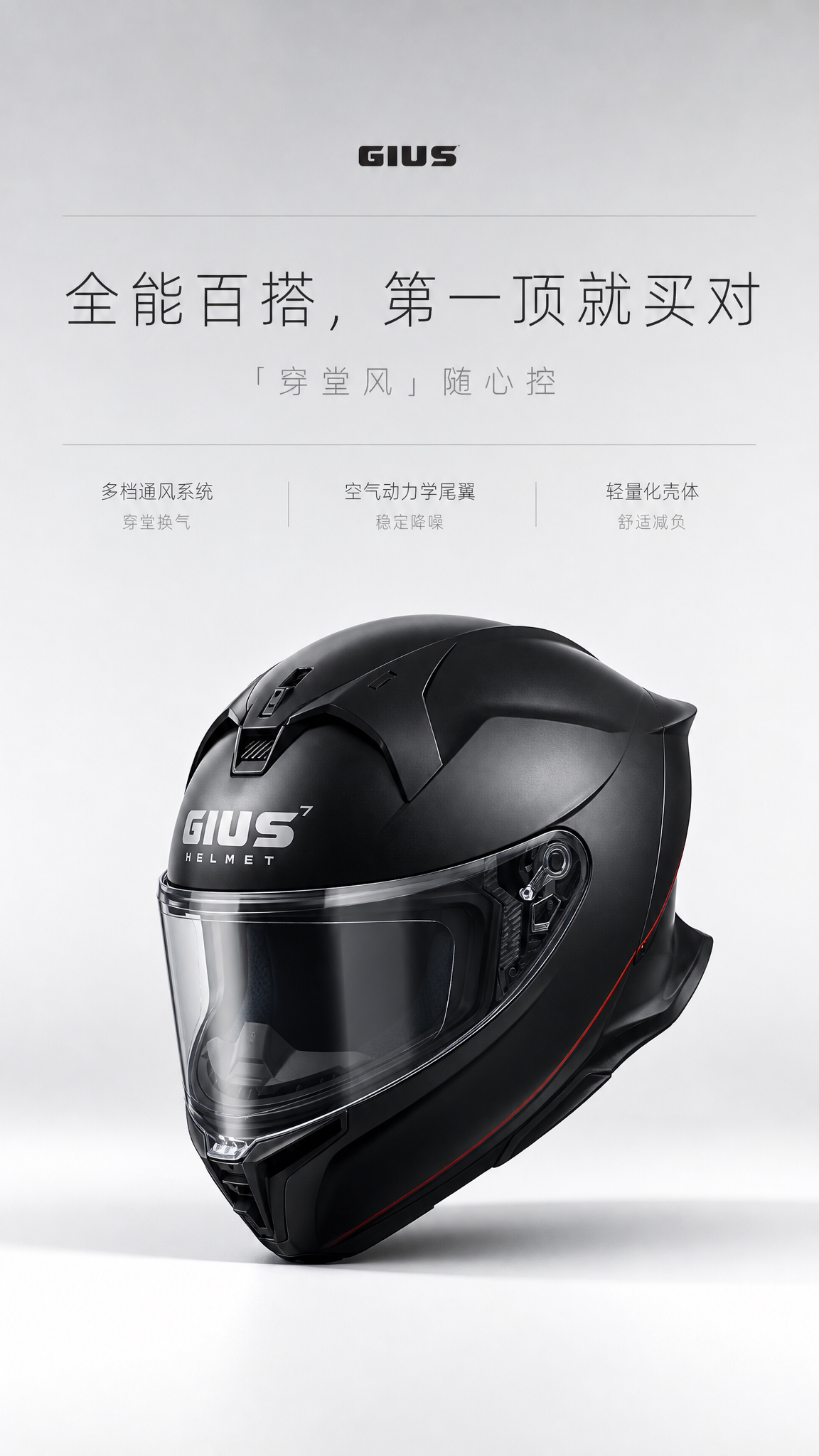 [商品] 使用【图1】GIUS觉势全罩式摩托车头盔，哑光黑色壳… - 图片创意预览