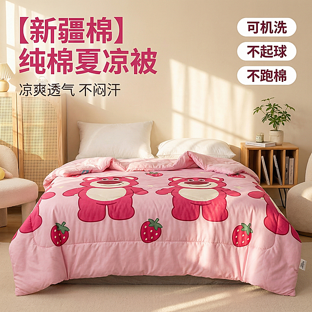 [主图 1] 草莓熊新疆棉夏凉被氛围首图
[氛围/风格] 温馨居家风格，明亮自然光，清新夏日感。
[画面元素] 商业摄影质感、光线柔和通透、产品清晰真实、画面干净高级。夏凉被自然铺展在床上，保持原图粉色草莓熊印花设计，整体铺开展示蓬松厚度和空气感；背景为温馨卧室场景，浅米色墙面搭配柔和软装，午后自然光透过窗纱洒下，光影细腻；产品主体清晰，画面满版无边框。
[配色色系] 主色调：柔和粉色；辅助色：米白色、浅木色，整体清新明亮。
[视角构图] 正面平视构图，景深适中。
[文字版式] 左上角负空间左对齐，保留安全边距。主标题“[新疆棉] 纯棉夏凉被”粉色粗体大号字；副标题“凉爽透气 不闷汗”字号缩小一半放在下方。右上角三个圆角胶囊标签分别标注：“可机洗”、“不起球”、“不跑棉”，白底深粉色字。保持文字不遮挡主体，对比清晰易读。
[比例分辨率] 1:1 比例，2k 分辨率；文字清晰可辨，超高清。
[负向提示词] 变形，水印，文字错乱，产品图模糊，背景杂乱，颜色刺眼，遮挡主体