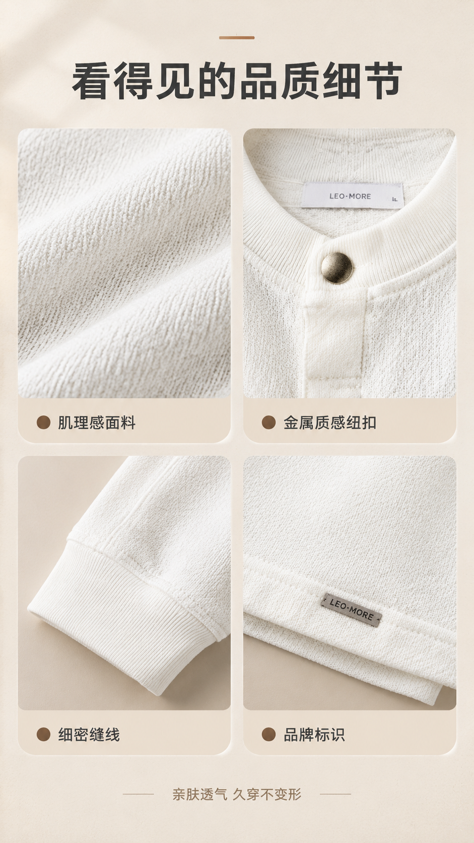 [商品] 使用【图1】白色亨利领长袖T恤；商品处理：保留亨利领… - 图片创意预览