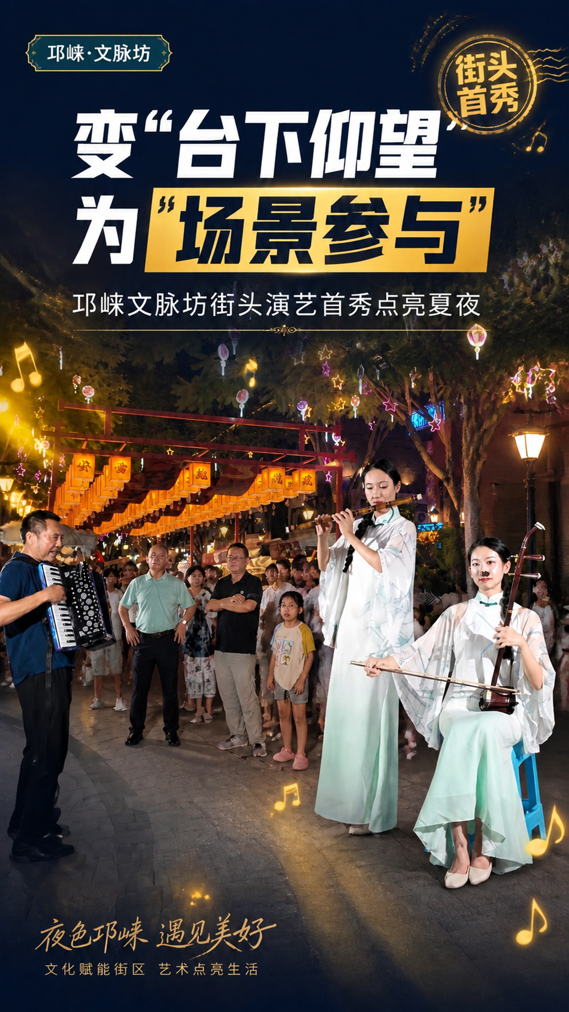 基于这张海报进行修改：删除左下角的活动时间、活动地点、主办单位… - 图片创意预览