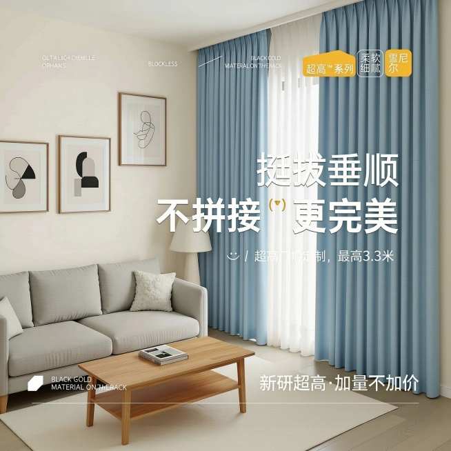 把图中窗帘的颜色改成淡蓝色，其他地方保持不动预览效果