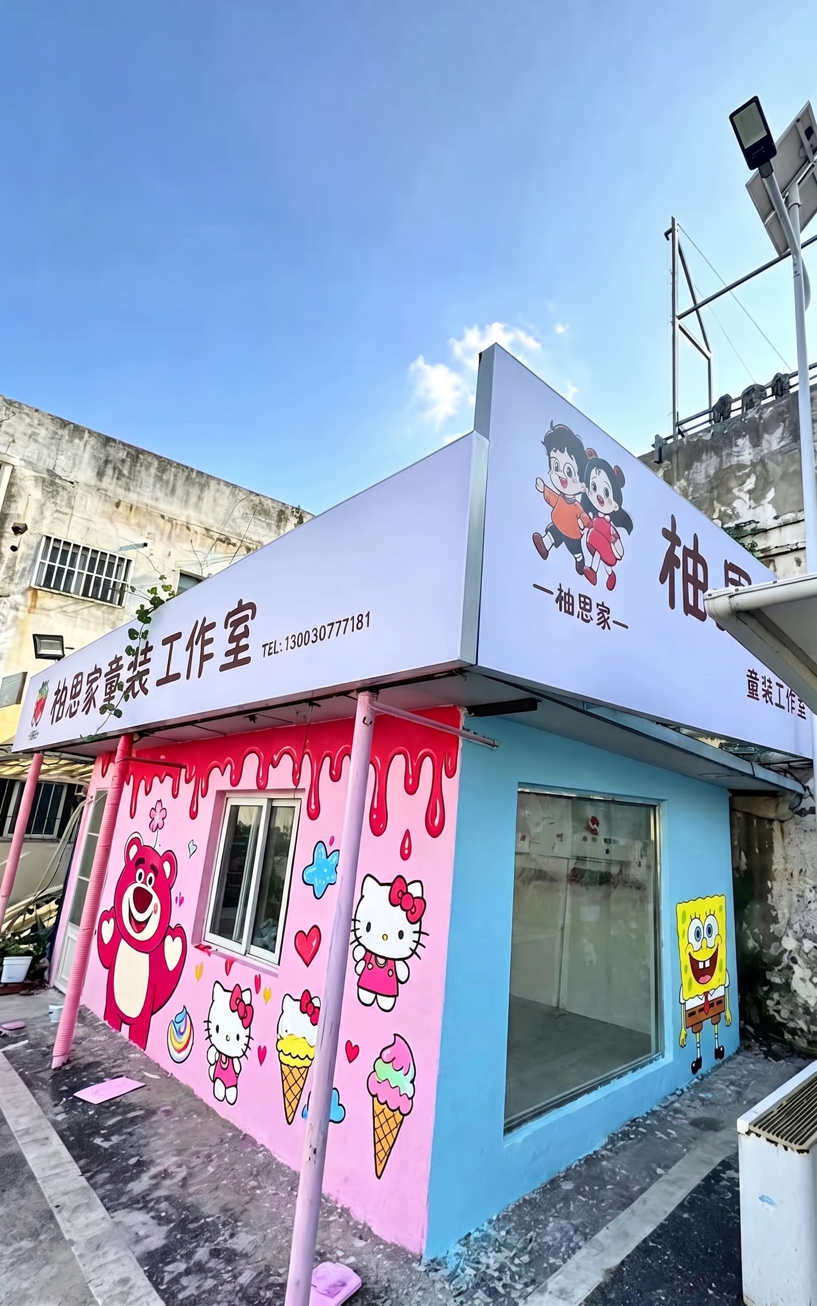 将右边蓝色墙壁上，窗户上的图案去掉，将单独的海绵宝宝放置在蓝色… - 图片创意预览