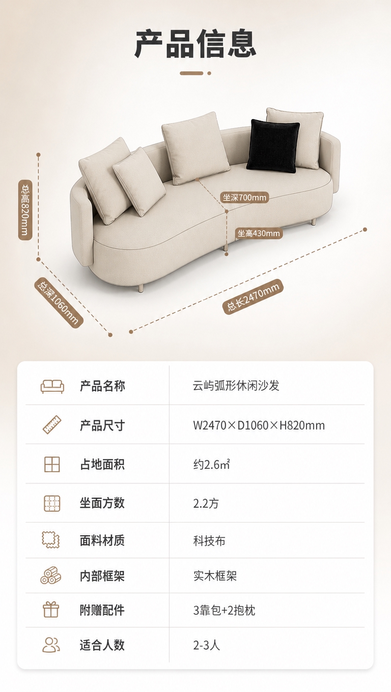 [商品] 使用【图1】奶油白色弧形休闲沙发；保留弧形造型、米白… - 图片创意预览